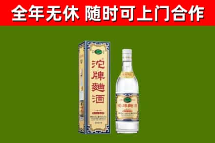 遂宁回收沱牌曲酒
