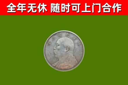 遂宁回收袁大头